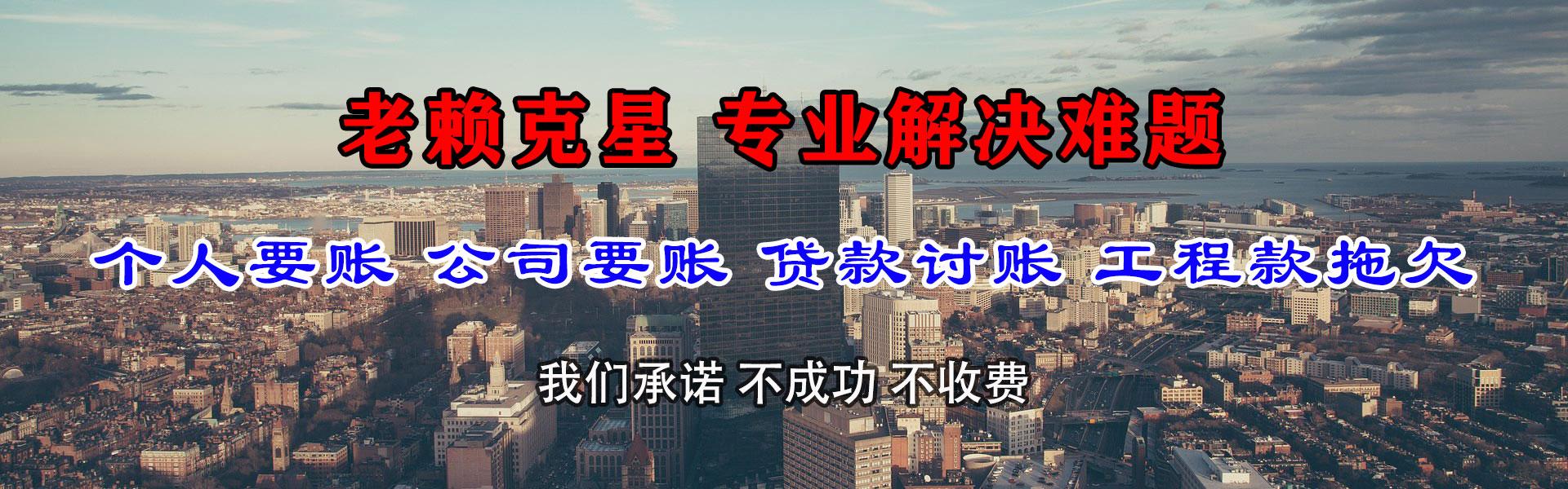 顺昌要账公司